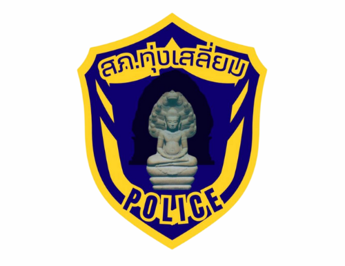 สถานีตำรวจภูธรทุ่งเสลี่ยม logo
